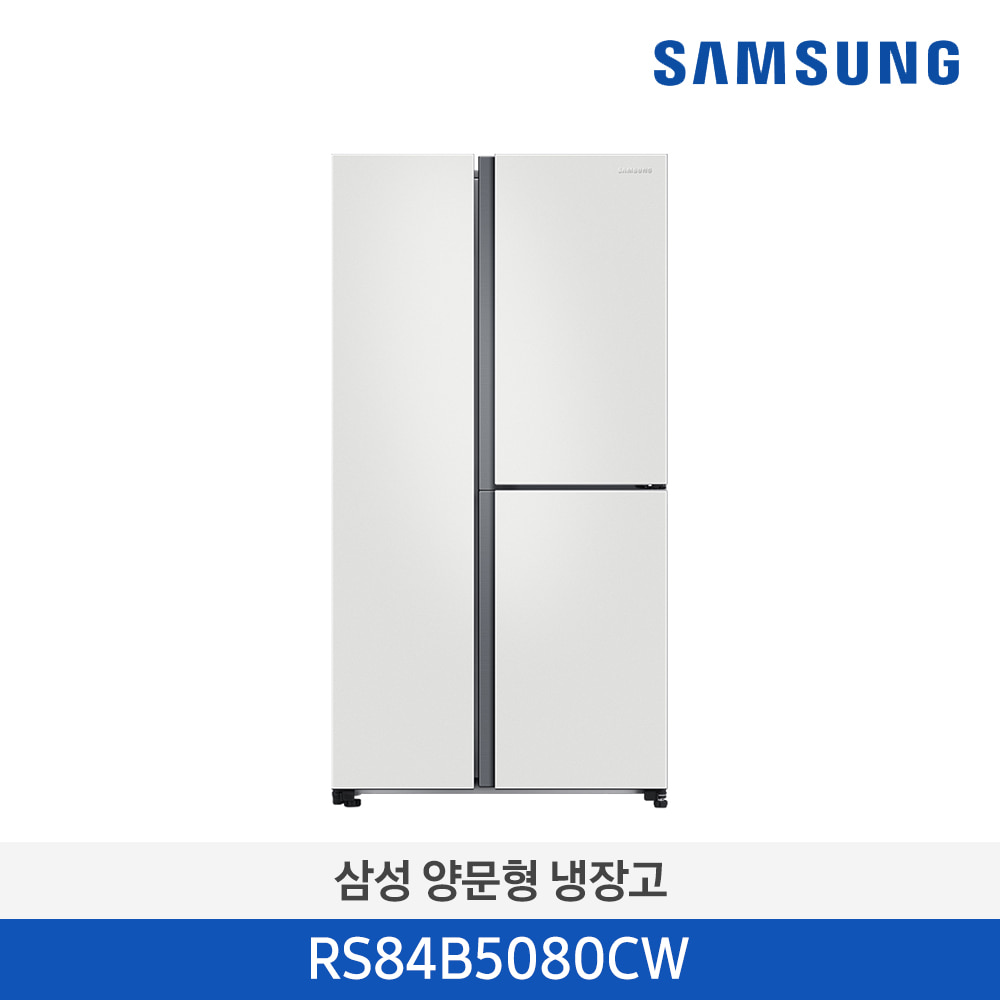 삼성 양문형 냉장고 RS84B5080CW (845L)