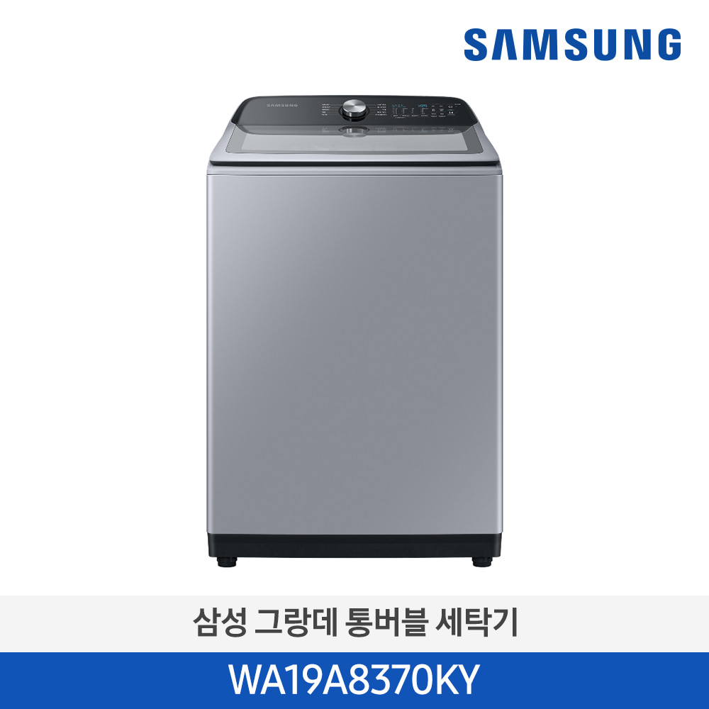 삼성 일반세탁기 WA19A8370KY (19kg)