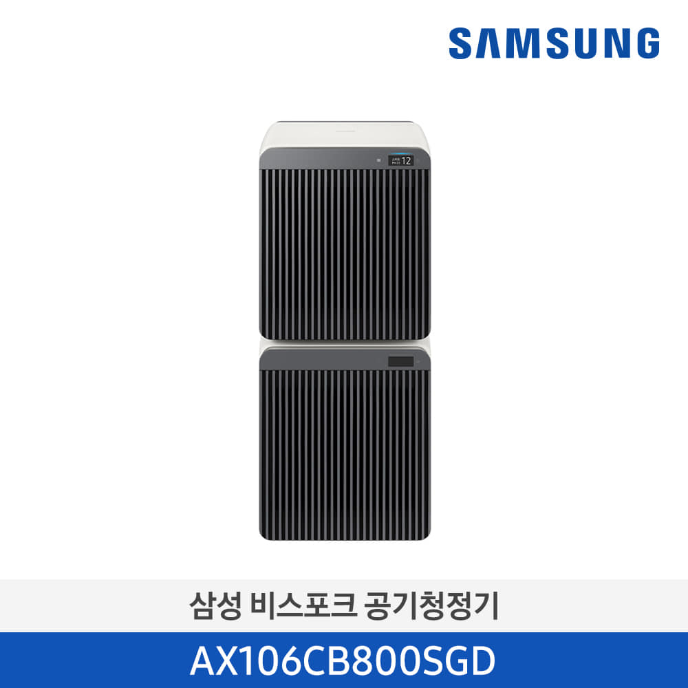 삼성 공기청정기 AX106CB800SGD (32평형)